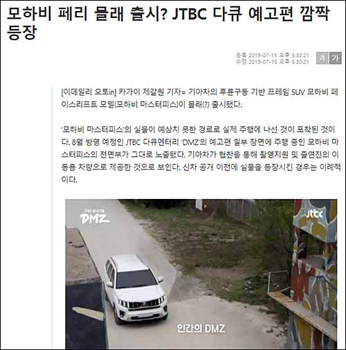 ▲ <이미지 출처=이데일리 홈페이지 캡처>