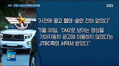 ▲ <이미지 출처=SBS 화면 캡처>