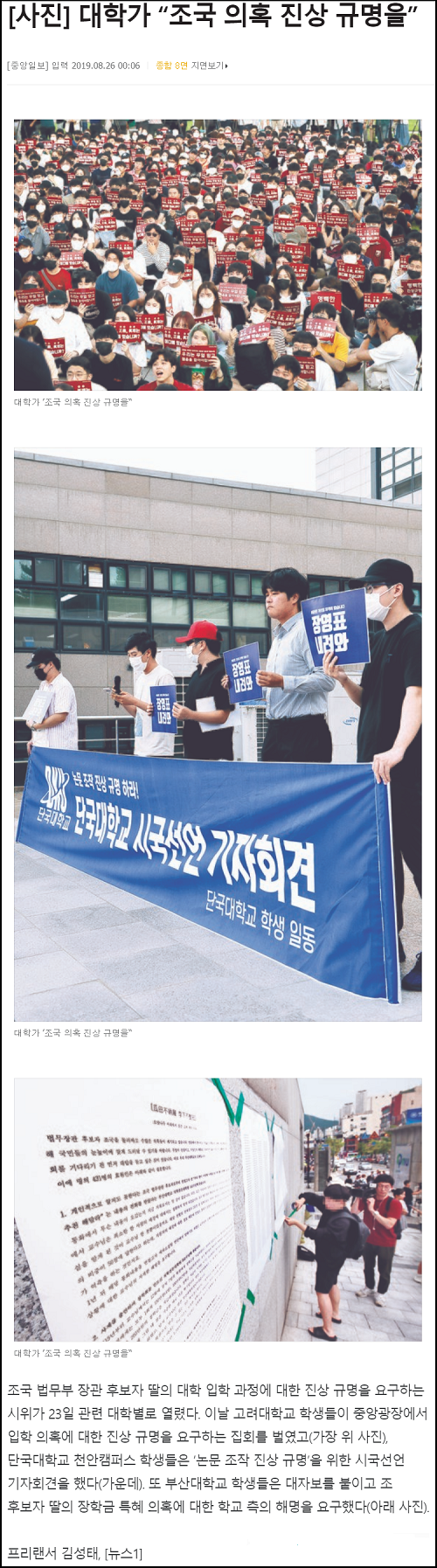 ▲ <이미지출처=중앙일보 온라인판 캡쳐>