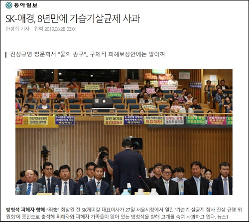 ▲ <이미지출처=동아일보 온라인판 기사 캡쳐>