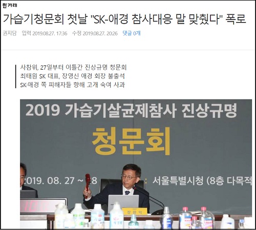 ▲ <이미지출처=한겨레 온라인판 기사 캡쳐>