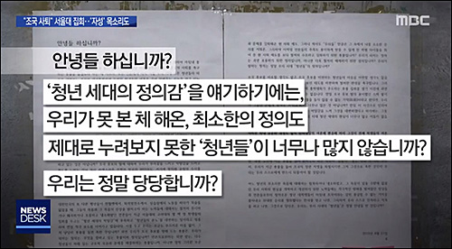 ▲ <이미지 출처=MBC 화면 캡처>