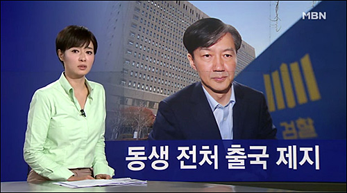 ▲ <이미지 출처=MBN 화면 캡처>