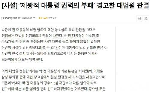 ▲ <이미지 출처=중앙일보 홈페이지 캡처>