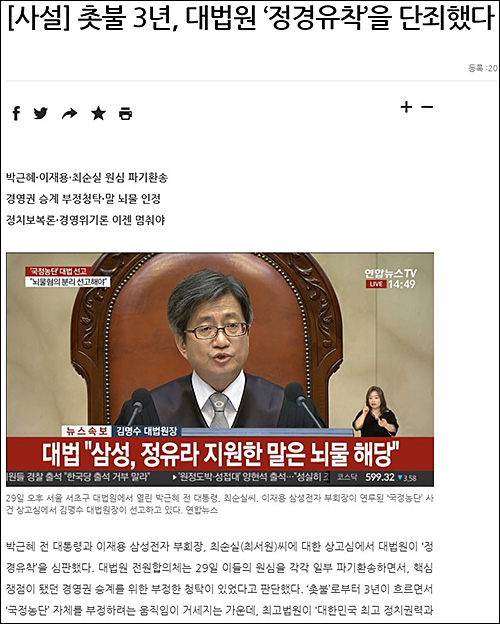 ▲ <이미지 출처=한겨레신문 홈페이지 캡처>