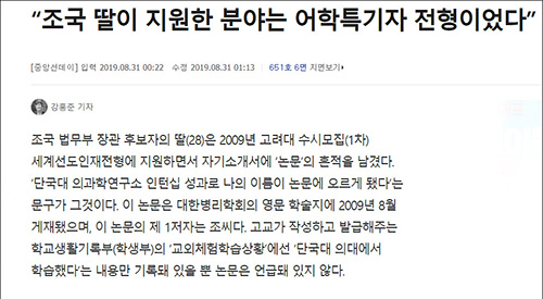 ▲ <이미지 출처=중앙일보 홈페이지 캡처>