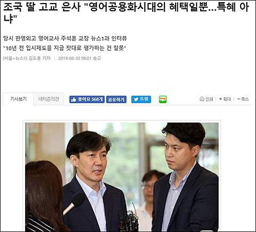 ▲ <이미지 출처=뉴스1 홈페이지 캡처>