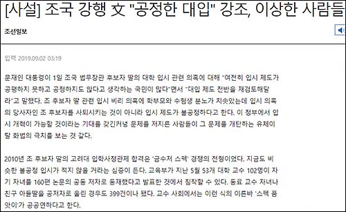 ▲ <이미지 출처=조선일보 홈페이지 캡처>
