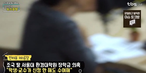 ▲ <이미지출처=tbs '김어준의 뉴스공장' 유튜브 영상 캡쳐>