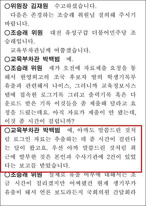 ▲ <이미지 출처=박주민 더불어민주당 최고위원 페이스북>
