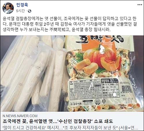 ▲ <이미지 출처=민경욱 자유한국당 의원 페이스북>