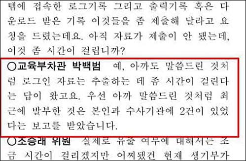▲ <이미지 출처=박주민 더불어민주당 최고위원 페이스북>