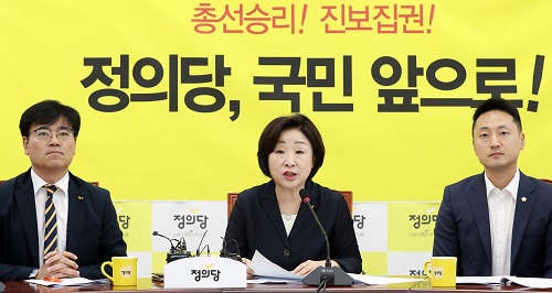 ▲ 5일 오전 서울 여의도 국회에서 열린 정의당 상무위원회에서 심상정 대표가 발언하고 있다. <사진제공=뉴시스>
