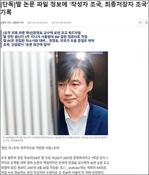 ▲ <이미지 출처=동아일보 홈페이지 캡처>