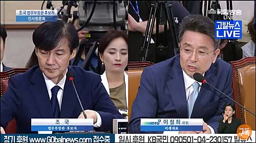 ▲ <이미지 출처=go발뉴스 영상 캡처>