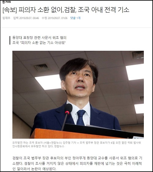 ▲ <이미지출처=한겨레 온라인판 캡쳐>