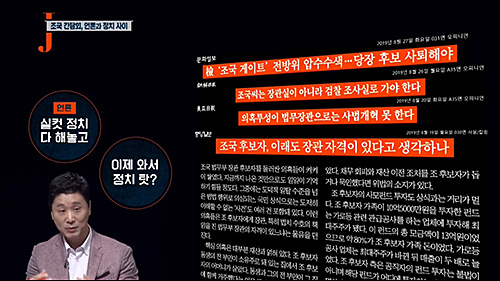 ▲ <이미지 출처=KBS ‘저널리즘토크쇼J’ 화면 캡처>