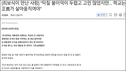 ▲ <이미지 출처=조선일보 홈페이지 캡처>
