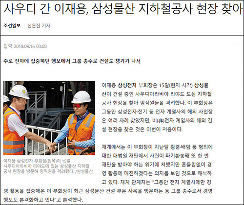 ▲ <이미지 출처=조선일보 홈페이지 캡처>