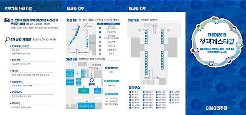 ▲ <이미지 출처=더불어민주당 페이스북>