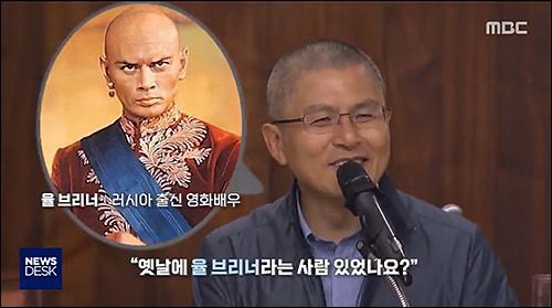 ▲ <이미지 출처=MBC 화면 캡처>