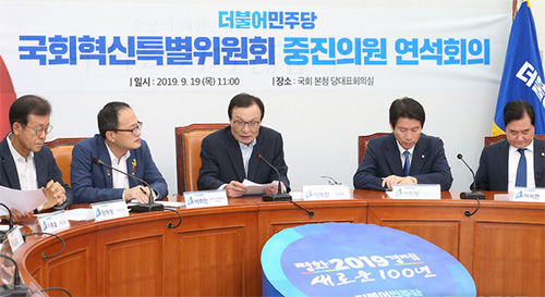 ▲ 19일 서울 여의도 국회에서 열린 더불어민주당 국회혁신특별위원회-중진의원단 연석회의에서 이해찬 대표가 모두발언을 하고 있다. <사진제공=뉴시스>