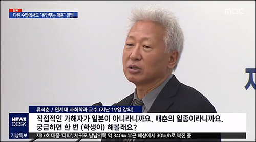 ▲ <이미지 출처=MBC 화면 캡처>