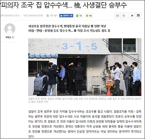 ▲ <이미지 출처=한국일보 홈페이지 캡처>