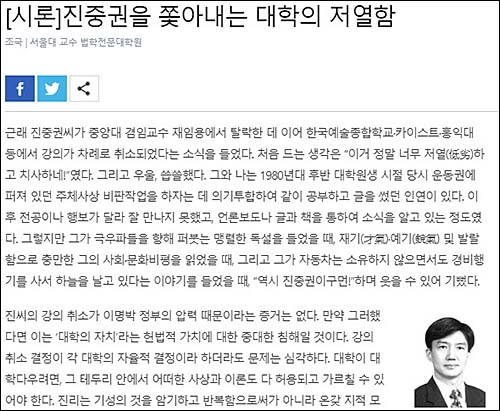▲ <이미지 출처=경향신문 홈페이지 캡처>