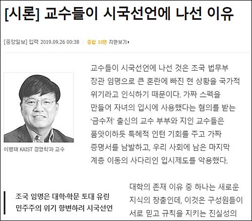 ▲ <이미지 출처=중앙일보 홈페이지 캡처>