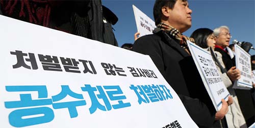 ▲ 지난 1월17일 오후 서울 여의도 국회 정문 앞에서 경제정의실천시민연합, 민주사회를위한변호사모임, 참여연대, 흥사단, 한국투명성기구, 한국YMCA 등 6개 단체 관계자들이 고위공직자비리수사처 설치를 촉구하는 기자회견을 하고 있는 모습. <사진제공=뉴시스>