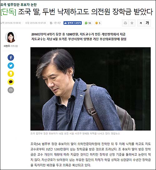 ▲ <이미지 출처=한국일보 홈페이지 캡처>