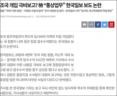▲ <이미지 출처=미디어오늘 홈페이지 캡처>