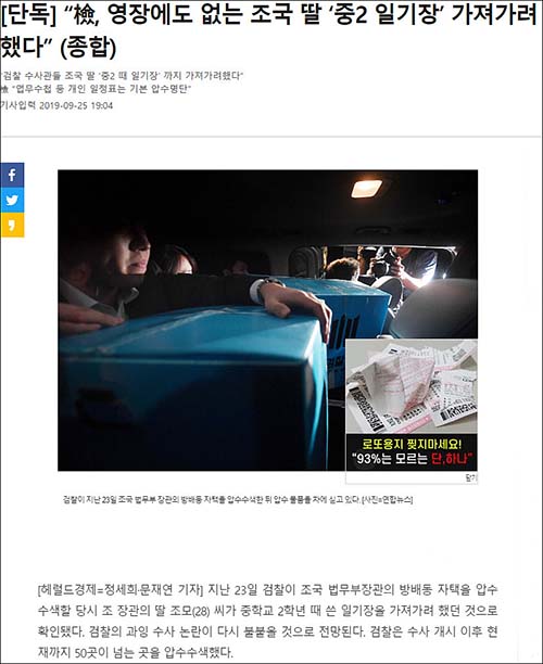 ▲ <이미지 출처=헤럴드경제 홈페이지 캡처>