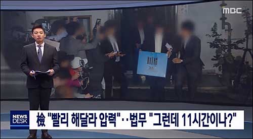 ▲ <이미지 출처=MBC 화면 캡처>