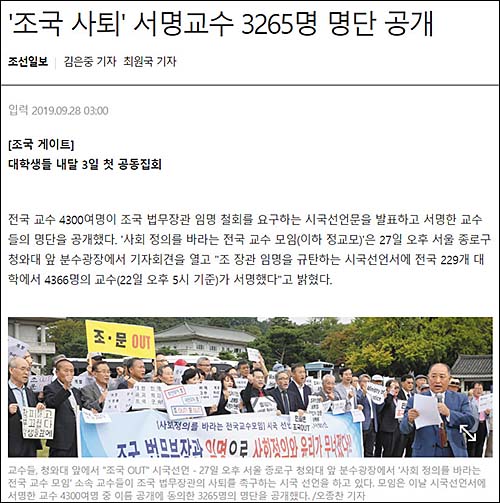 ▲ <이미지 출처=조선일보 홈페이지 캡처>