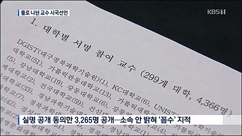 ▲ <이미지 출처=KBS 화면 캡처>