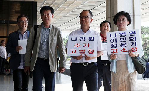 ▲ 안진걸 민생경제연구소 공동소장, 김기태 국제법률전문가협회 부회장, 민영록 시민연대 '함께' 공동대표 등 회원들이 지난 9월30일 서울 서초구 중앙지검에서 자유한국당 나경원 원내대표, 정용기 정책위의장, 이만희 대변인에 대해 명예훼손 및 협박 혐의로 고발장을 제출하기 위해 들어서고 있다. <사진제공=뉴시스>