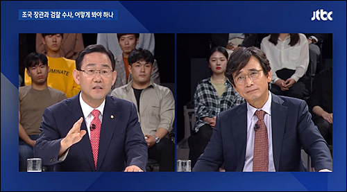 ▲ <이미지 출처=JTBC 화면 캡처>