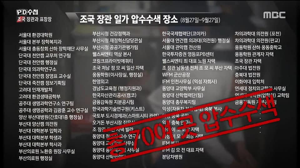 ▲ <이미지 출처=MBC 'PD수첩' 화면 캡처>