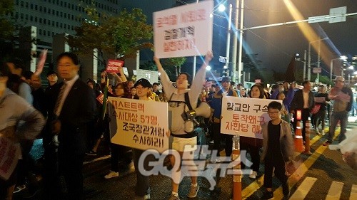 ▲ 5일 부산지검 앞에서 부산시민들이 '검찰개혁'을 요구하며 행진하고 있다. ⓒ go발뉴스