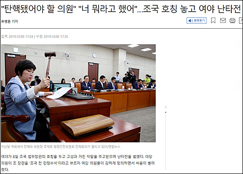 ▲ <이미지 출처=조선일보 홈페이지 캡처>