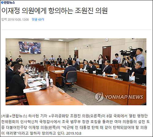 ▲ <이미지 출처=포털사이트 다음 캡처>