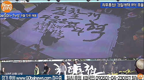 ▲ <사진출처=go발뉴스 영상 캡처>