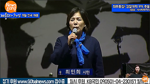 ▲ <사진출처=go발뉴스 영상 캡처>