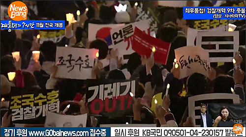 ▲ <사진출처=go발뉴스 영상 캡처>