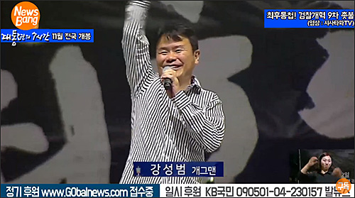 ▲ <사진출처=go발뉴스 영상 캡처>