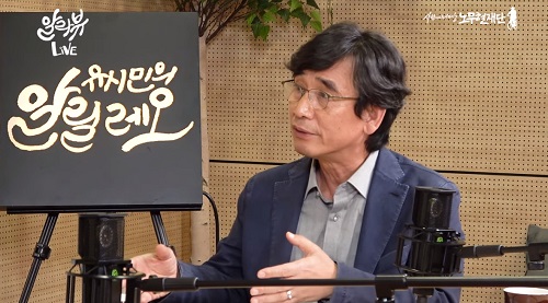 ▲ <이미지 출처='유시민의 알릴레오 라이브' 3회 A/S>