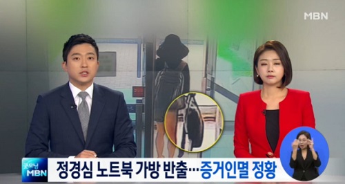 ▲ <이미지 출처=MBN 보도 영상 캡쳐>