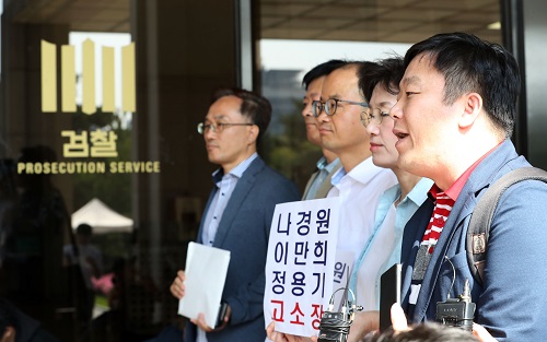 ▲ 안진걸 민생경제연구소 소장, 김기태 국제법률전문가협회 부회장, 민영록 시민연대 '함께' 공동대표 등 회원들이 지난달 30일 서울 서초구 중앙지검에서 자유한국당 나경원 원내대표, 정용기 정책위의장, 이만희 대변인에 대해 명예훼손 및 협박 혐의로 고발장을 제출하기 위해 들어서고 있는 모습. <사진제공=뉴시스>